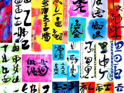 童真艺术绽放，二年级学生硬笔书画作品集锦
