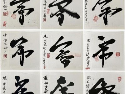 墨舞流转，六格四行书法艺术品鉴之旅