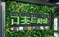 广告公司4字宣传语，环保创新，品质生活